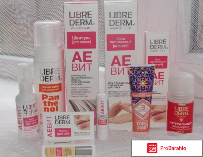 Крем аевит либридерм 