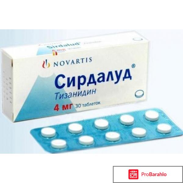 СИРДАЛУД таблетки отрицательные отзывы