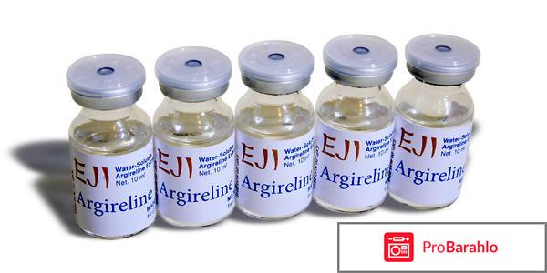 Аргирелин что это 