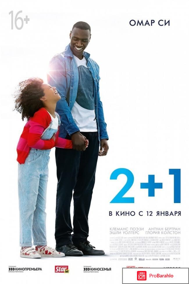 2+1 (Blu-ray) 