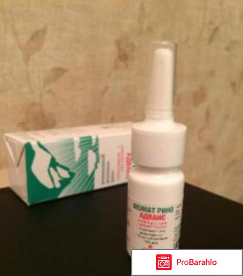 Момат рино адванс спрей назальный отзывы отрицательные отзывы