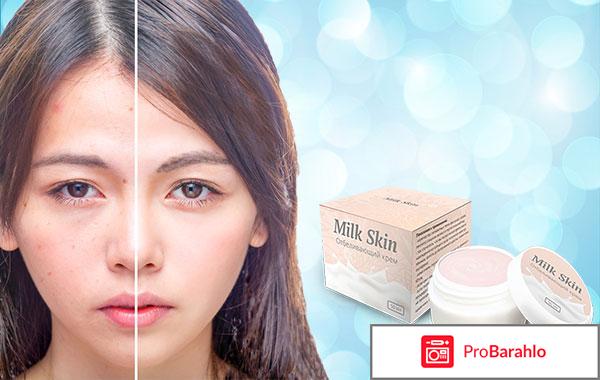 Милк скин отзывы отрицательные 