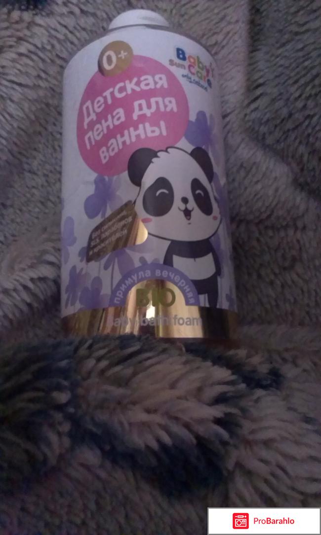Детская пена для ванн с экстрактом примулы вечерней 