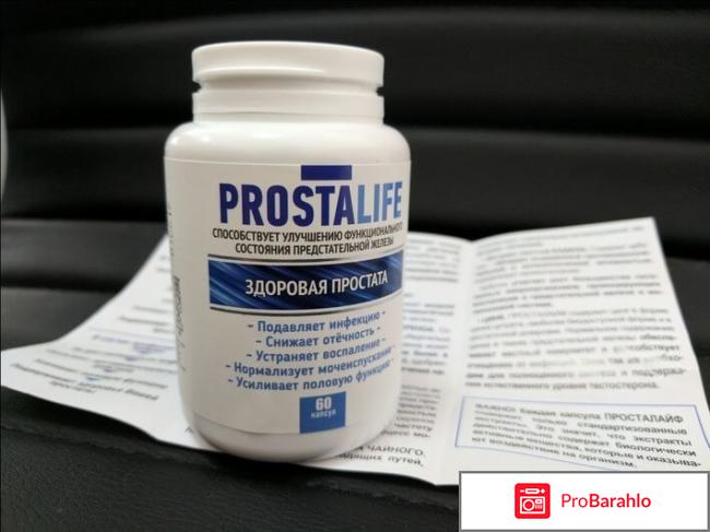 Простолайф очередной развод или правда 