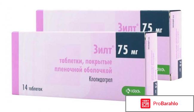 Зилт инструкция по применению цена отзывы 