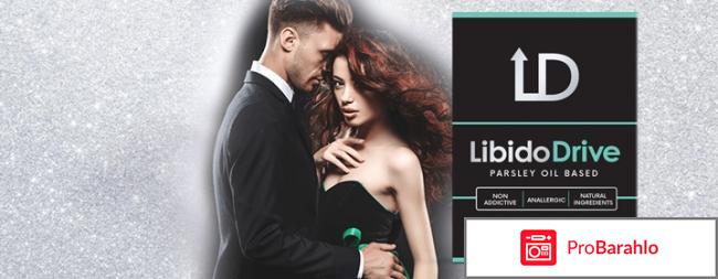 Либидо драйв реальные отзывы реальные отзывы