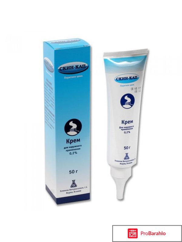 Скин-кап отрицательные отзывы