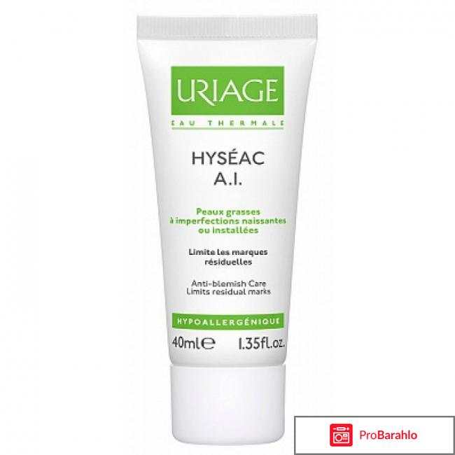 Урьяж (uriage) изолис эмульсия 40мл 