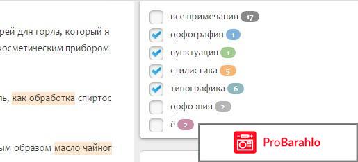 Знаки препинания онлайн обман