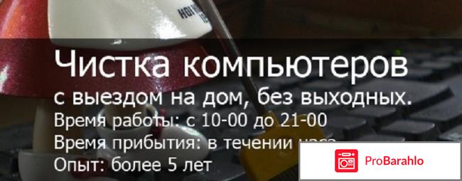 Компьютерная фирма RPK обман