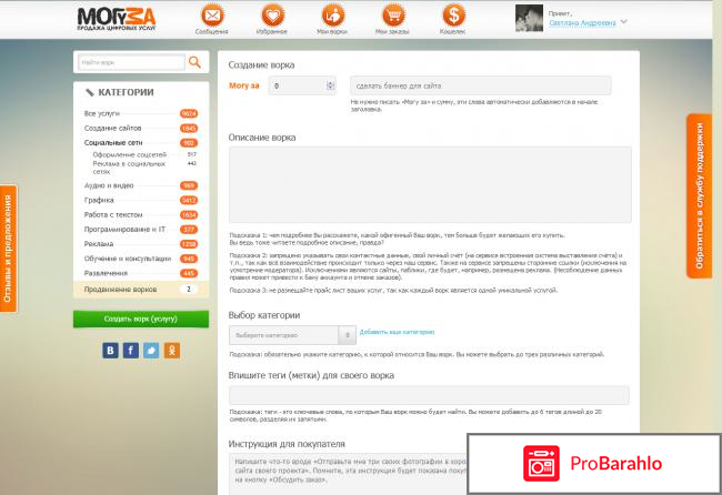 Moguza.ru отрицательные отзывы