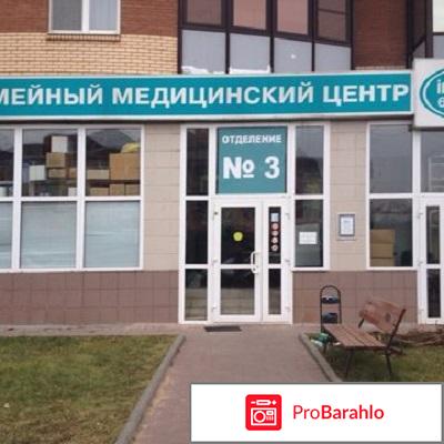 Клиника ИММА - Москва обман