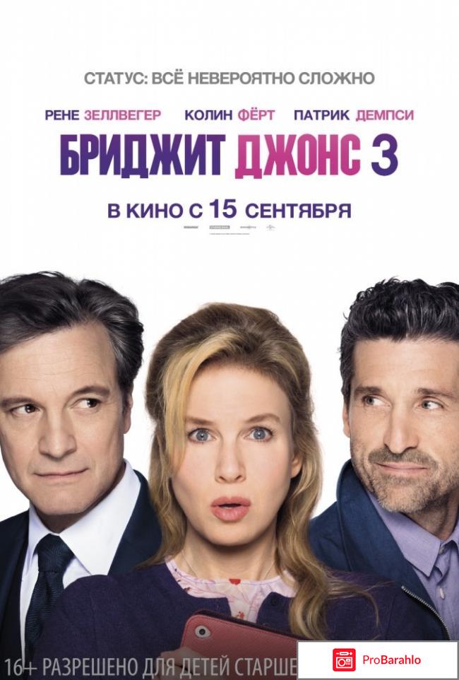 Бриджит Джонс: Трилогия (3 DVD) 