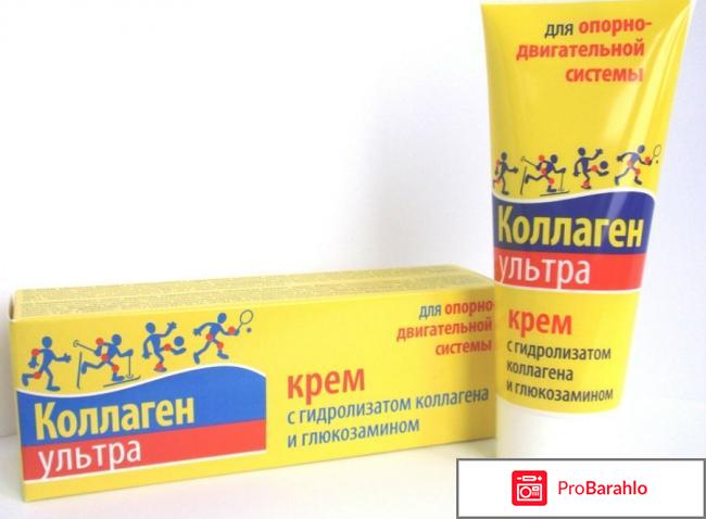 Коллаген ультра цена отрицательные отзывы