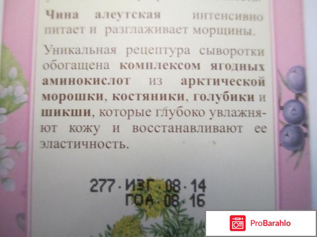 Сыворотка для век 