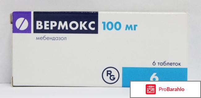 Лучшие таблетки от глистов для человека отзывы 