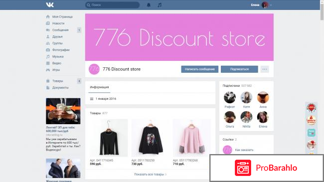 776 discount store 