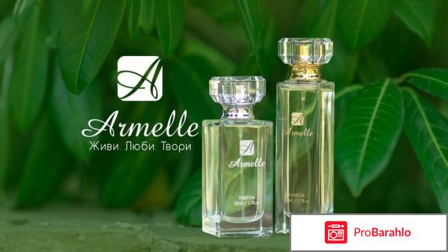 Компания армель отзывы негативные обман