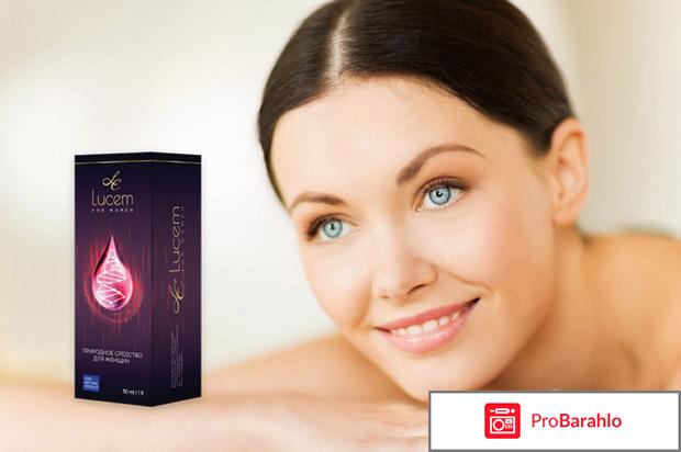 Люцем обман