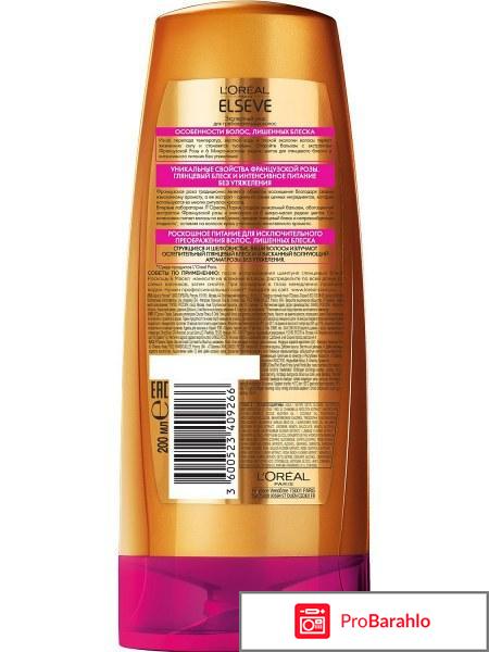 Шампунь лореаль Париж роскошь 6 масел отрицательные отзывы