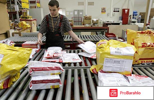 Международная доставка грузов и почты DHL обман