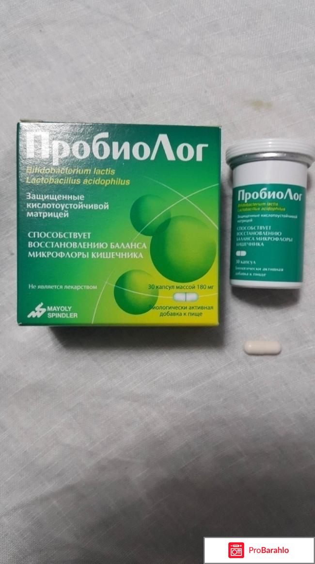 Пробиолог инструкция по применению цена отзывы 