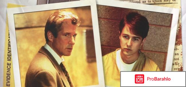 Фильм первобытный страх отзывы отрицательные отзывы