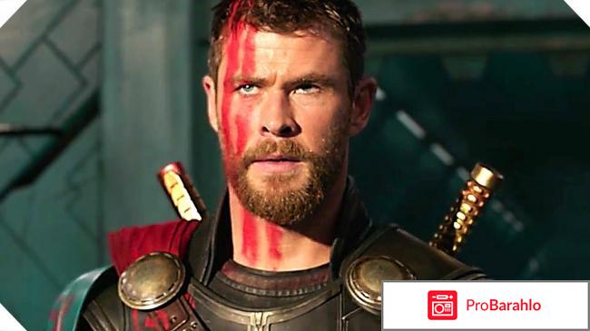 Тор 3. Рагнарок отрицательные отзывы