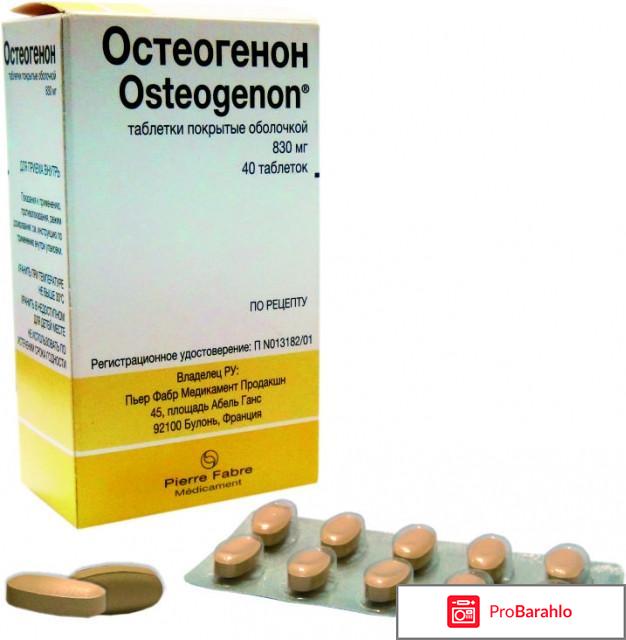 ОСТЕОГЕНОН аналоги 