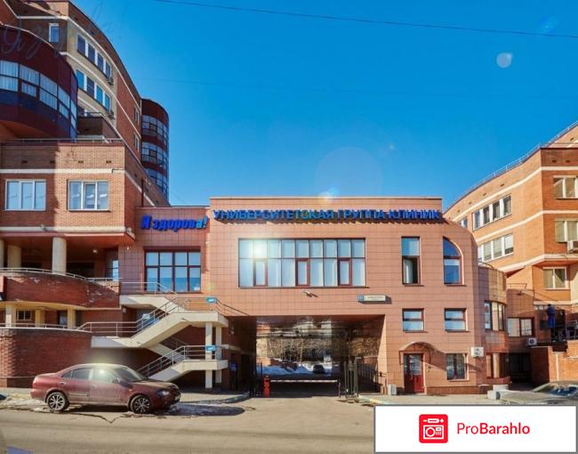 Клиника `Я здорова` 