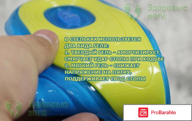 Стельки шоль отзывы цена отрицательные отзывы