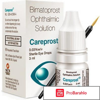 Карепрост цена 