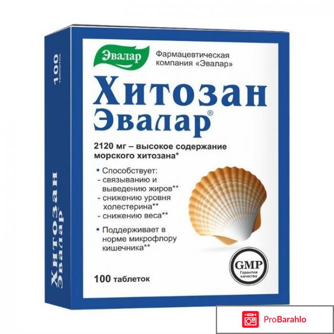 Хитозан эвалар инструкция по применению цена отрицательные отзывы