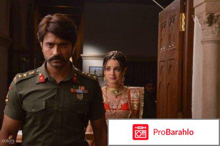 Цвета страсти отрицательные отзывы