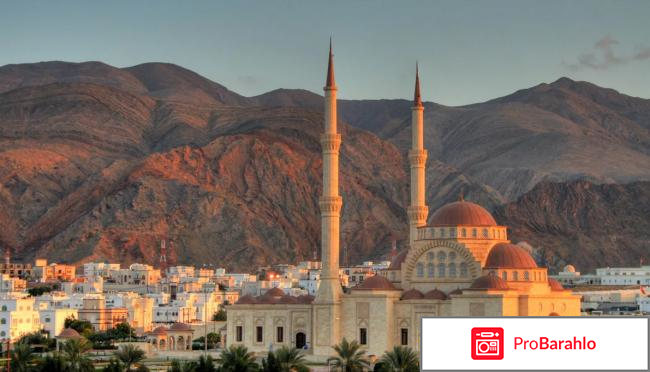 Оман отзывы туристов 2017 фото