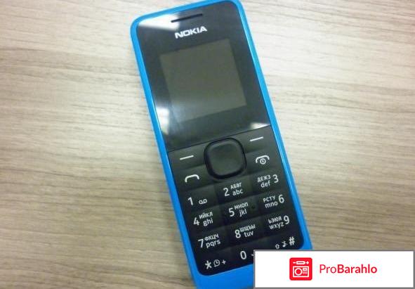 Нокиа 105 отзывы покупателей отрицательные отзывы