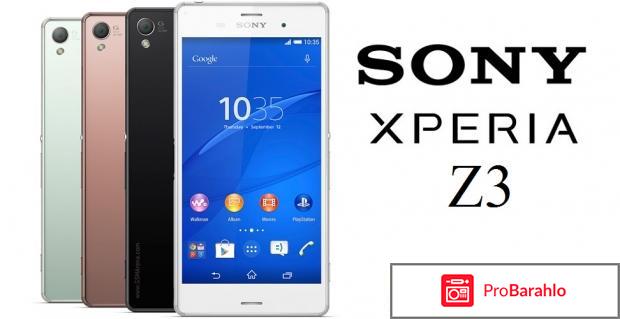 Сони з3 