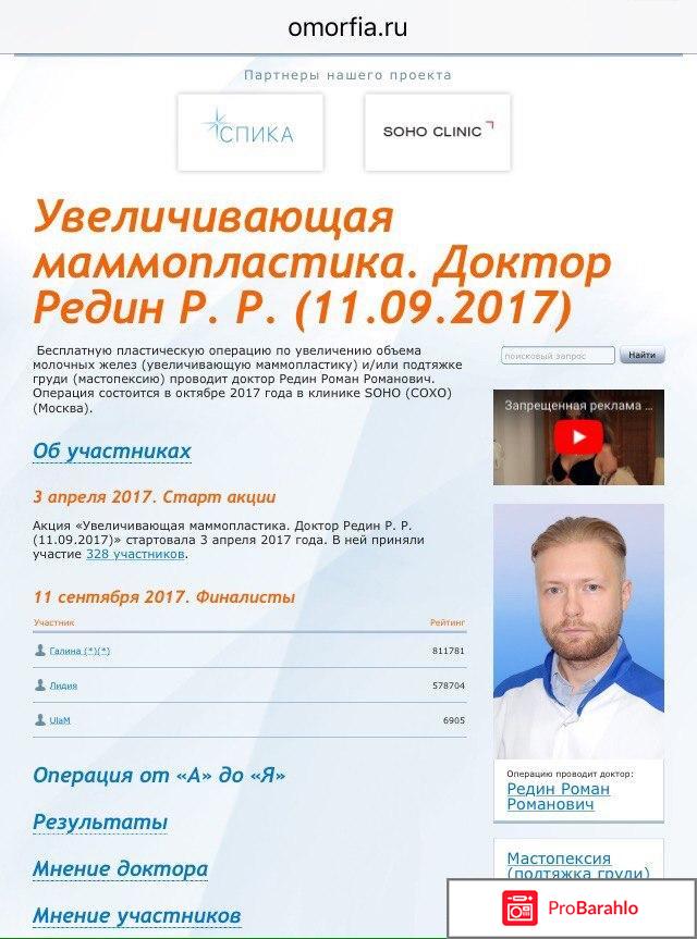 Оморфия -бесплатные операции ! отрицательные отзывы