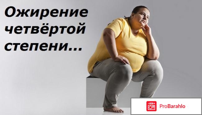 Проблема ожирения обман