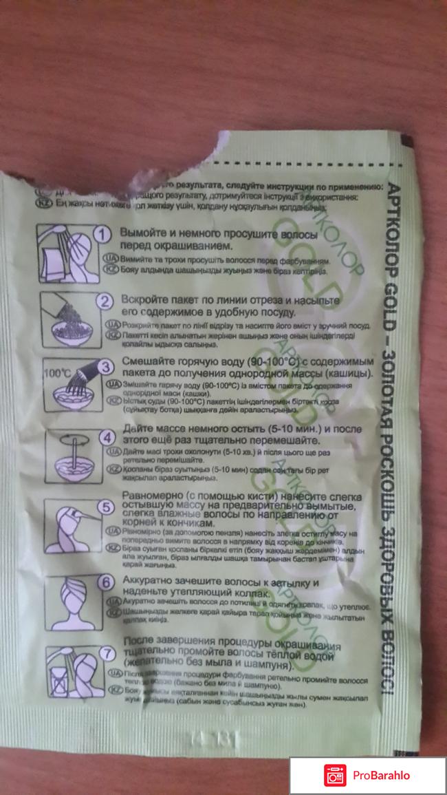 Стойкая растительная краска для волос Питательная обман