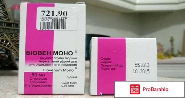 Крем биовен от морщин 