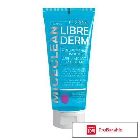 Мицеллярный шампунь либридерм отзывы 