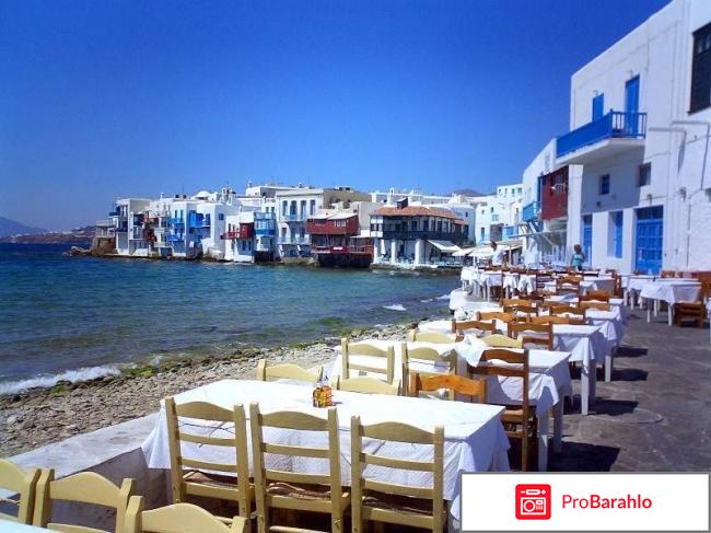 Миконос отзывы туристов 