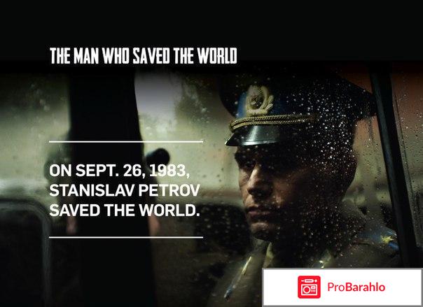 Постер фильма Человек, который спас мир (2014)