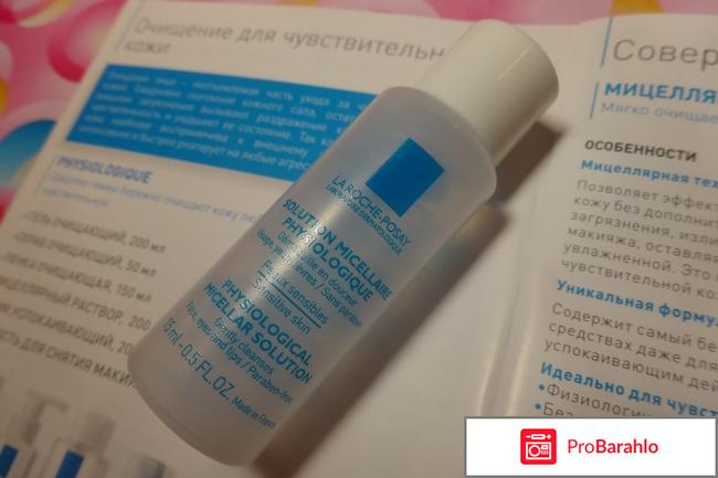 Набор пробников для чувствительной кожи отзывы владельцев