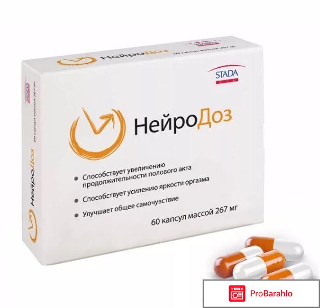 Нейродоз отзывы мужчин цена купить в аптеке 