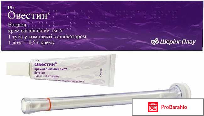 Овестин крем инструкция по применению цена отзывы 