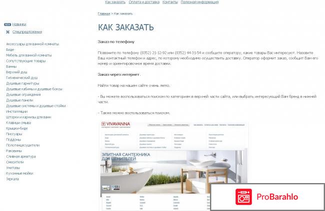 Сантехника чебоксары реальные отзывы