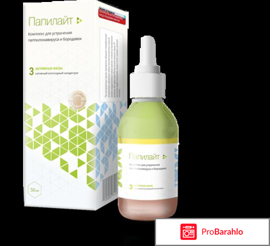 Папилайт где купить 