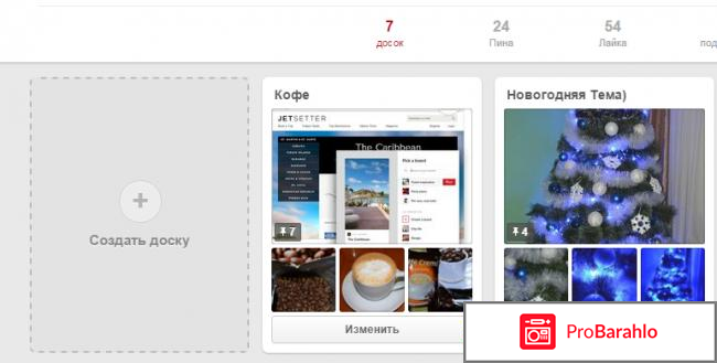 Сайт pinterest.com отрицательные отзывы
